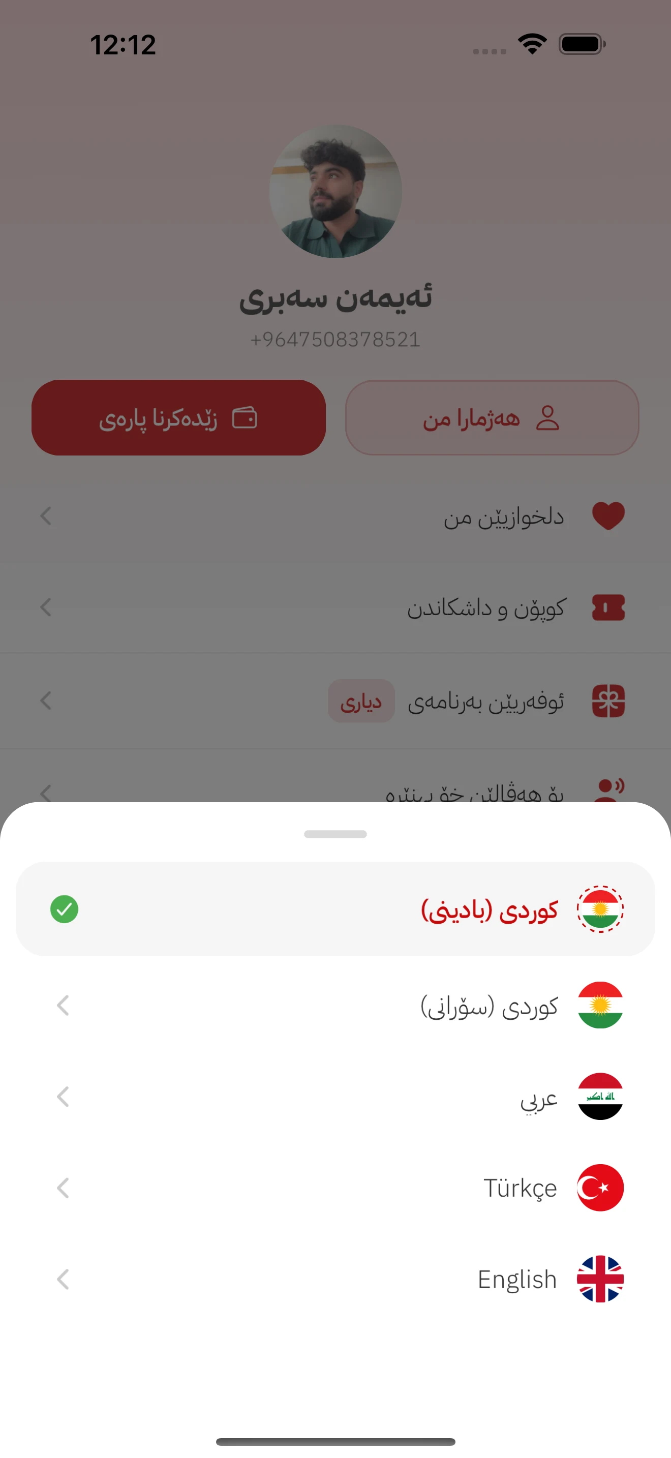 Zakho SC Delivery screenshot