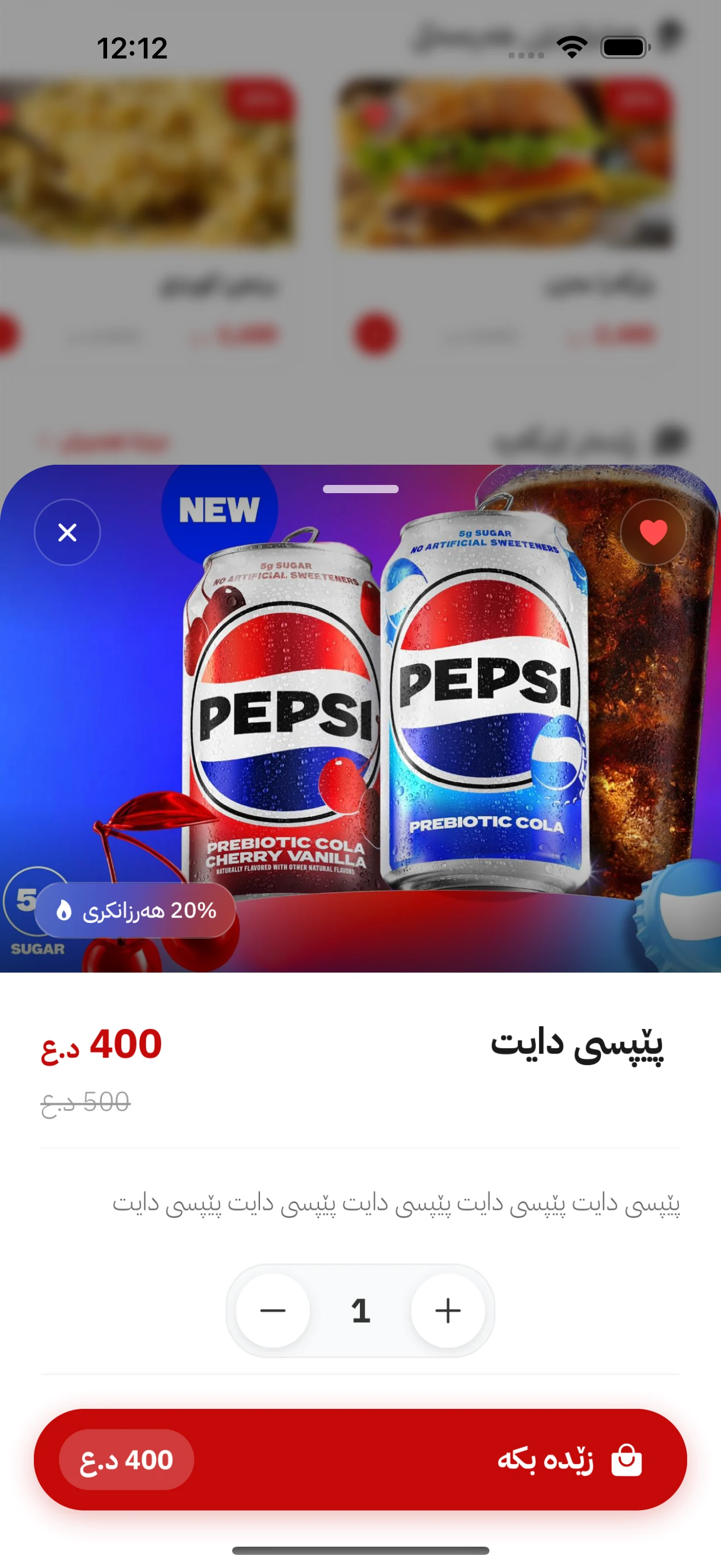 Zakho SC Delivery screenshot